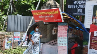 Kerala Lottery Results