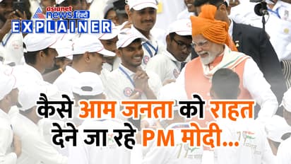 PM Modi on GST