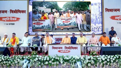 14 august partition day yogi adityanath attack on congress up relief plans