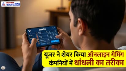 Online gaming ban reaction