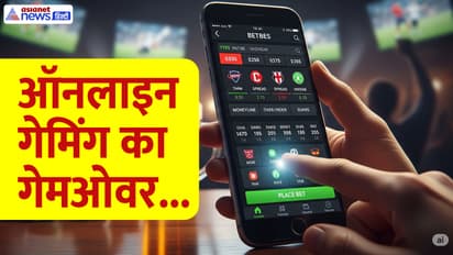 Online gaming bill 2025