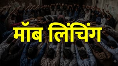 Bihar mob lynching news