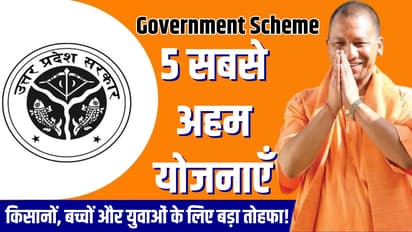 up government Latest schemes 2025