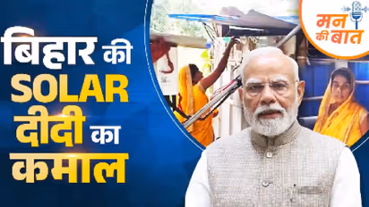 PM Modi Mann Ki Baat Solar Didi