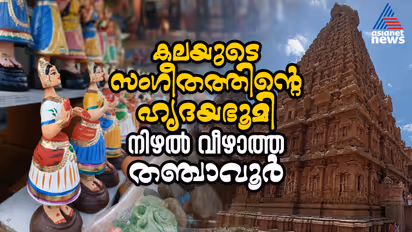 Thanjavur Periya Kovil