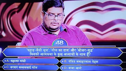 kbc 17 latest episode contestant saket agrawal left show at 10th question