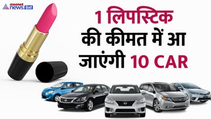 World most expensive lipstick