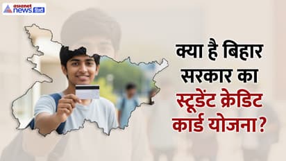  bihar student credit card yojana 