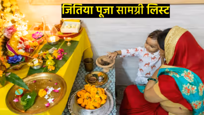 Jitiya Vrat 2025