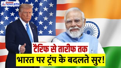 Donald Trump India comments 2025