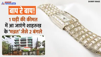 World most expensive watch