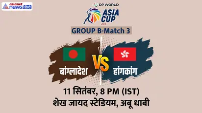 Asia Cup 2025 Bangladesh vs Hong Kong match