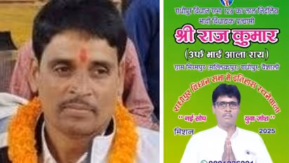 आरजेडी नेता राजकुमार राय