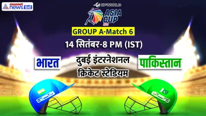 Asia Cup 2025 India vs Pakistan