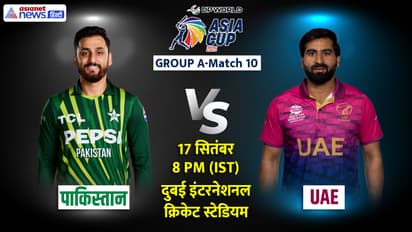 Asia Cup 2025 Pakistan vs UAE
