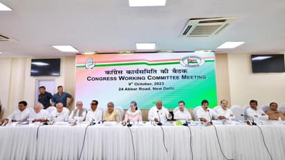 कांग्रेस वर्किंग कमिटी