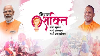 mission shakti fifth phase up women empowerment