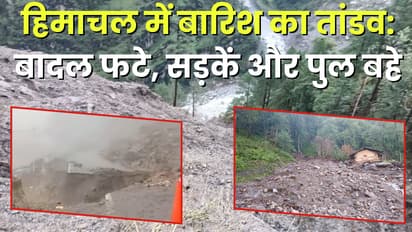 himachal flood news heavy rain landslide alert