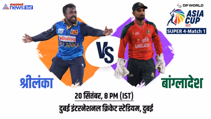 Asia Cup 2025 Super 4 match