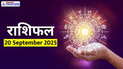 Aaj Ka Rashifal 20 September 2025