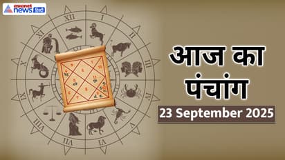 Aaj Ka Panchang 23 सितंबर 2025