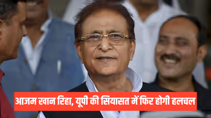 azam khan release political comeback up 2025