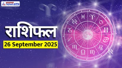 Aaj Ka Rashifal 26 September 2025