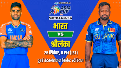 India vs Sri Lanka Asia Cup 2025