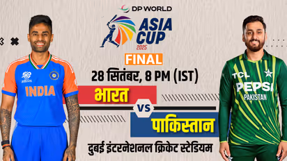 India vs Pakistan Asia Cup 2025 Final