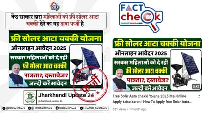 free solar aata chakki fact check