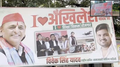 up hoarding war sp vs bjp poster politics lucknow