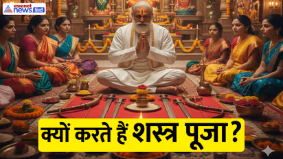 Shastra Puja 2025 Date
