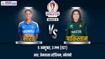 India Women vs Pakistan Women