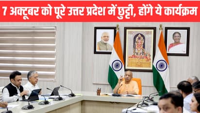 up yogi government valmiki jayanti celebration 2025