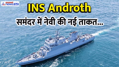 INS Androth