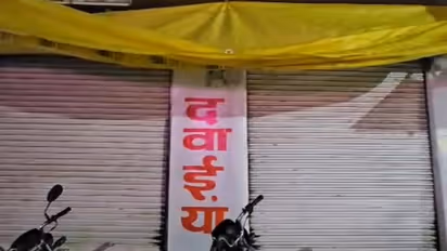 mp parasia medical store drug license cancelled