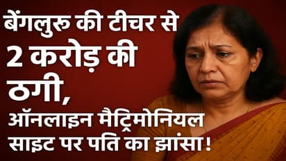 Online marriage fraud