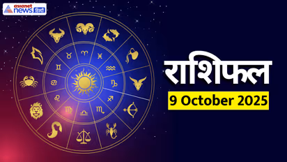 Aaj Ka Rashifal 9 October 2025