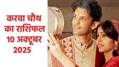 Aaj Ka Rashifal 10 October 2025