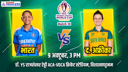 ICC Women’s World Cup 2025 India vs South Africa