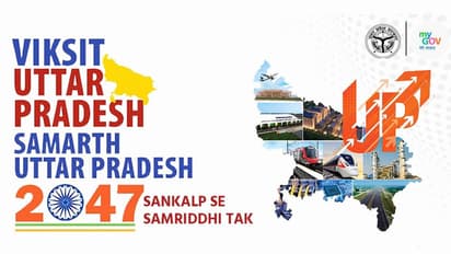 samarth viksit uttar pradesh 2047 janbhagidari abhiyan