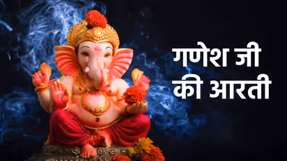 Ganesh Ji Ki Aarti