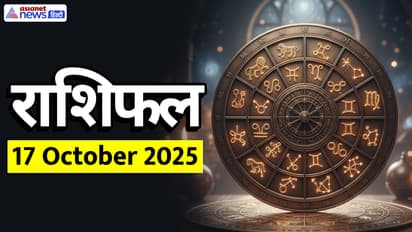 Aaj Ka Rashifal 17 October 2025