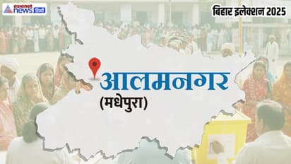 आलमनगर विधानसभा चुनाव 2025