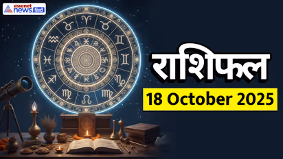 Aaj Ka Rashifal 18 October 2025