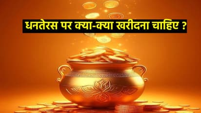 Dhanteras 2025