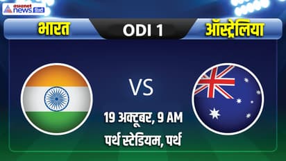 Ind vs Aus match