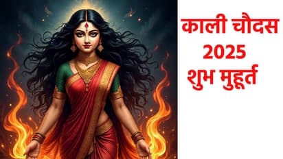 Kali Chaudas 2025