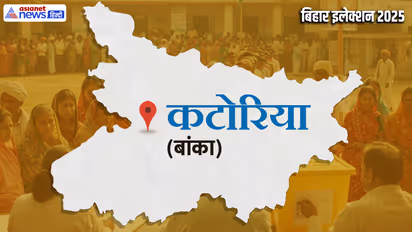 Katoria vidhan sabha chunav 2025