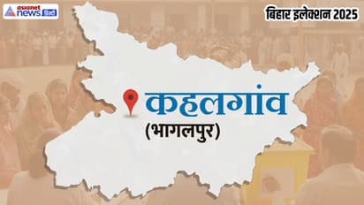 kahlgaon vidhan sabha chunav 2025